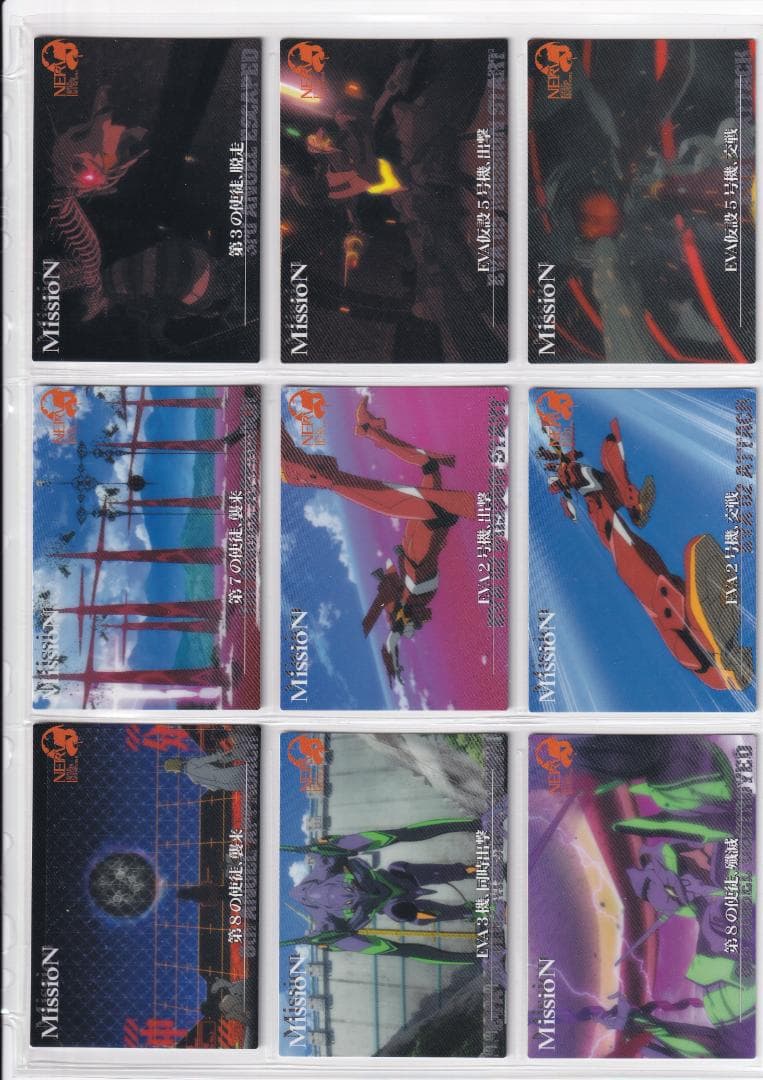 エヴァンゲリオン新劇場版：破　カードダスマスターズ１　全種コンプ　バインダー付