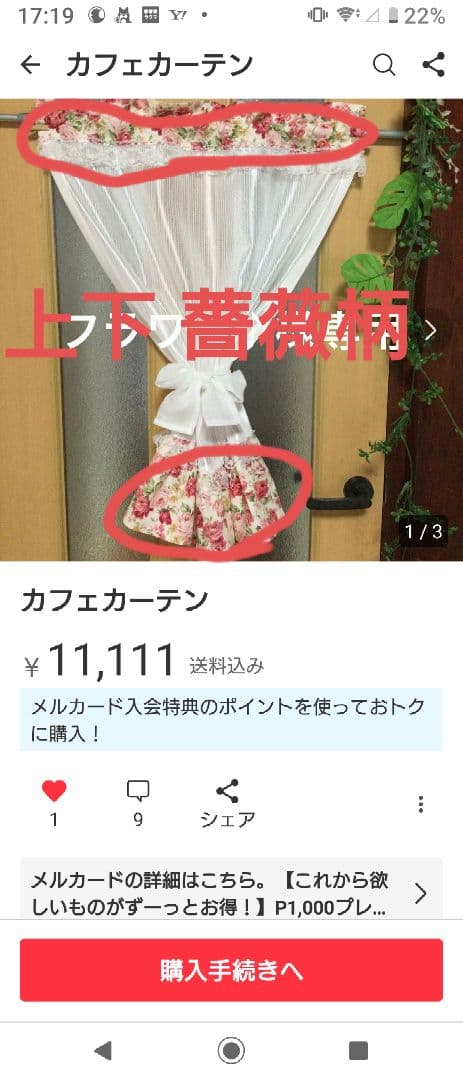 うさぎ様( ᐢ. ̫ .ᐢ )確認画面