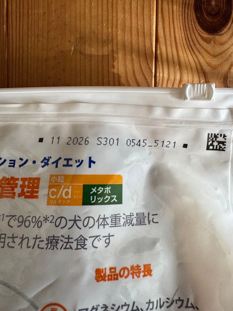 Hill's c/d メタボリックス 小粒 体重管理 3kg