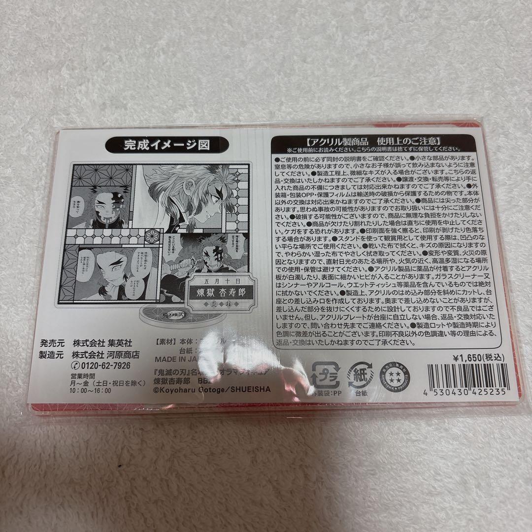 鬼滅の刃 煉獄杏寿郎 バースデーグッズ ジオラマ 缶バッジ アクリルブロック