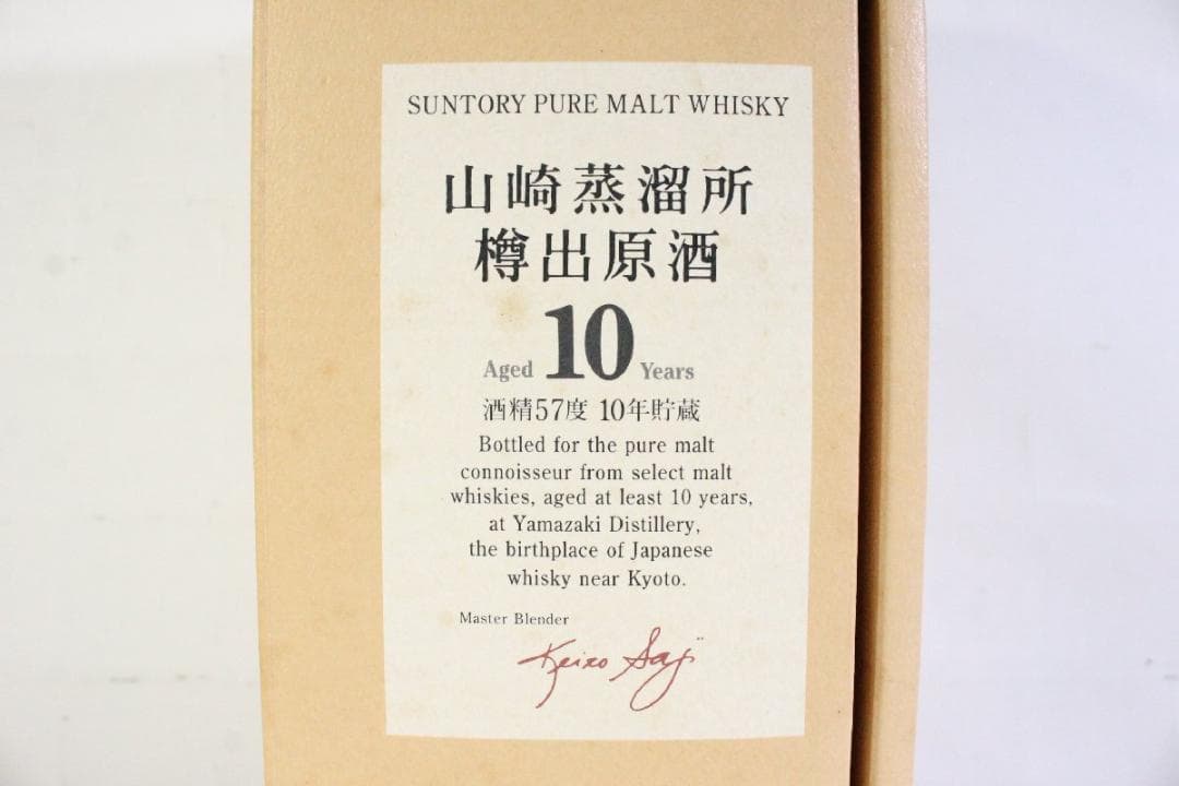 【未開栓】サントリー 山崎蒸留所 樽出原酒 600ml 酒精57度