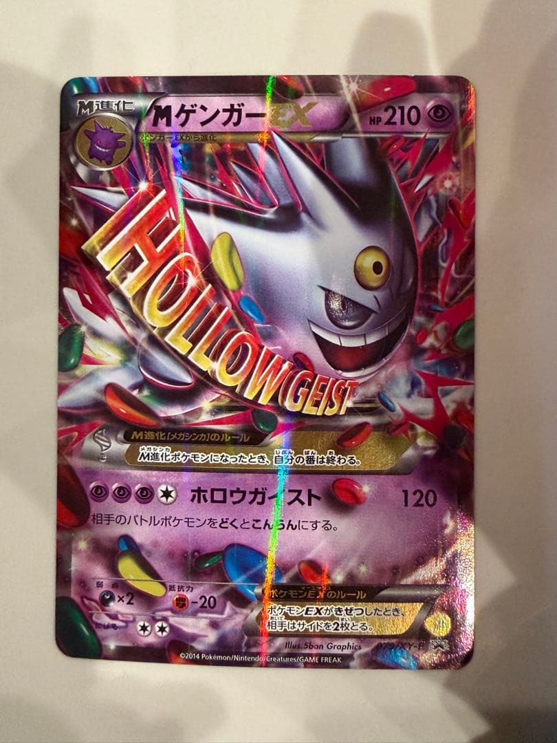 MゲンガーEX メガゲンガー キャンペーン PROMO XY プロモ