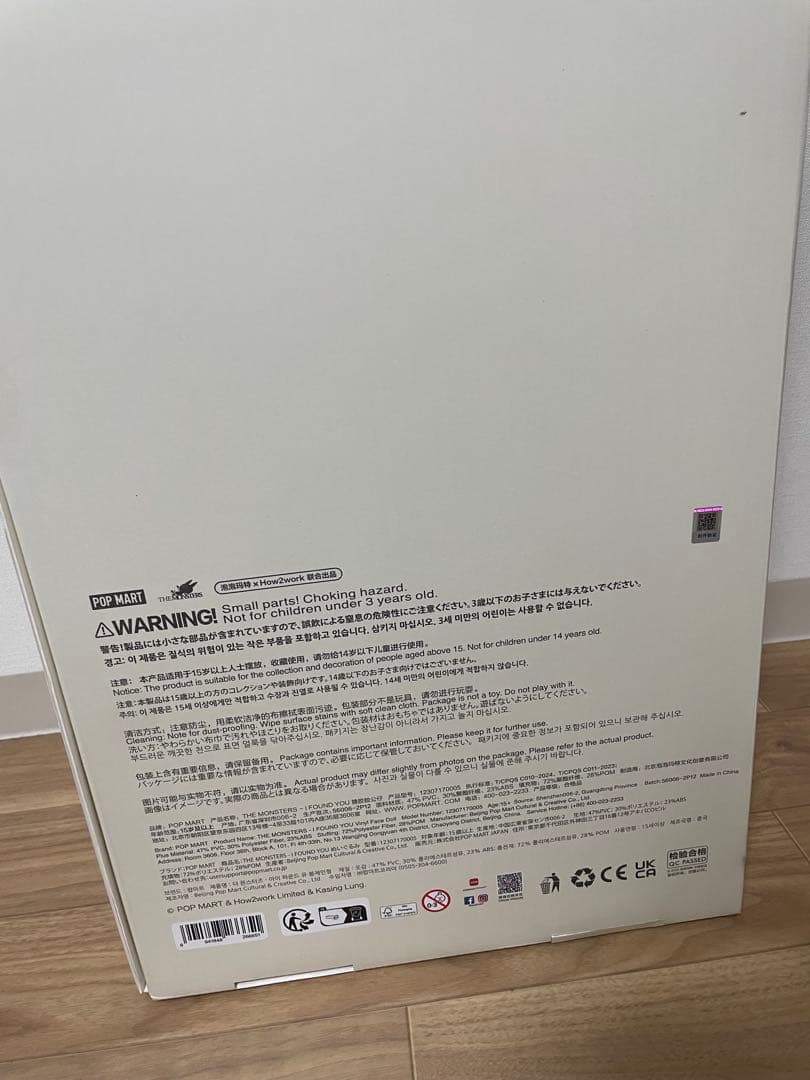 新品　THE MONSTERS FOUND ZIMOMOぬいぐるみ