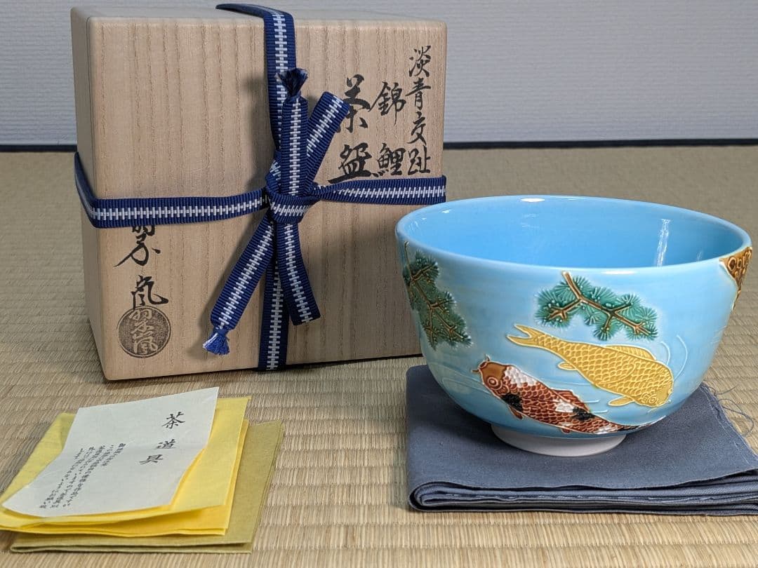 【完品】中村翠嵐　淡青交趾錦鯉茶碗　京焼　交趾焼
