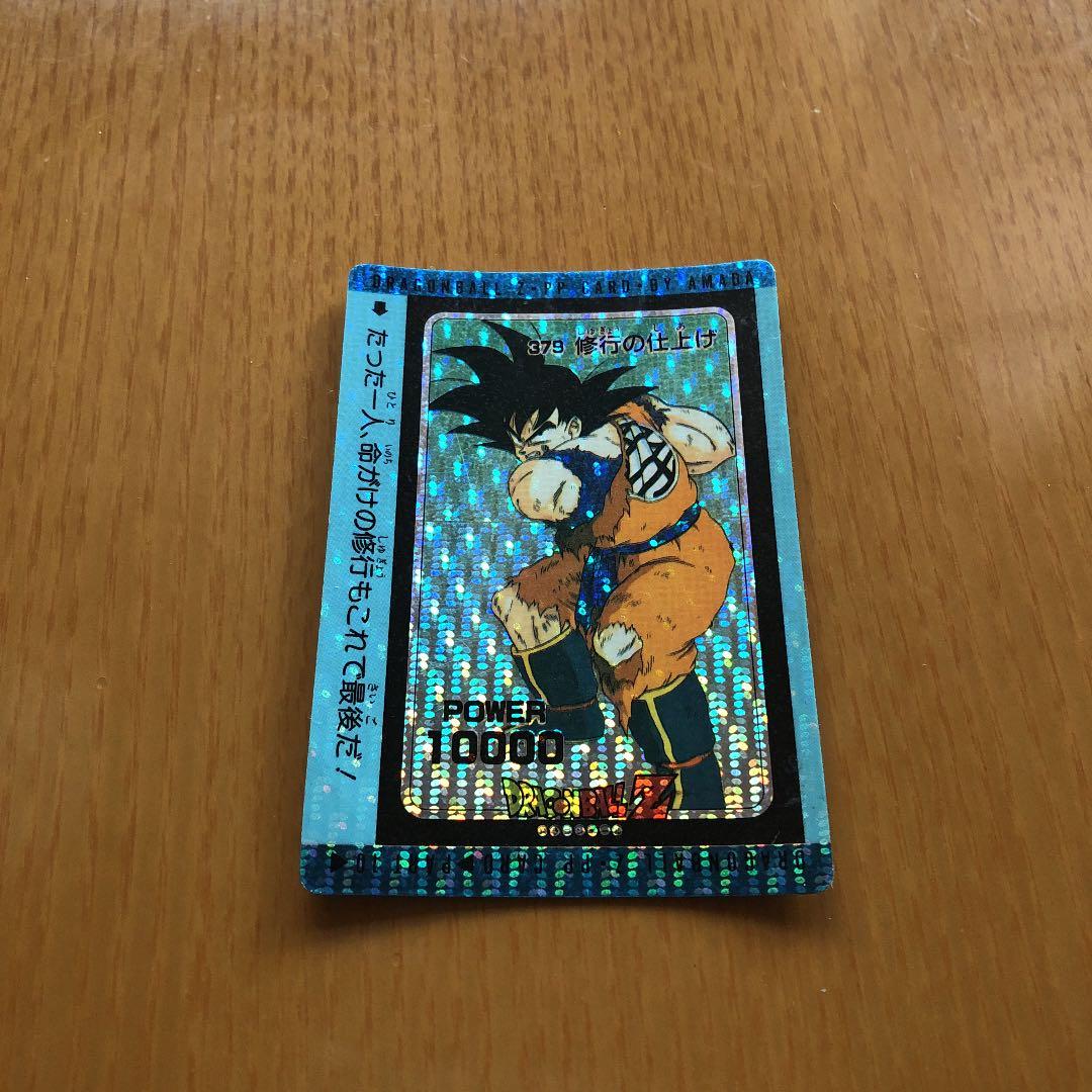 ドラゴンボールZ 379修行の仕上げ　キラカード　3種類　希少！！　PPカード
