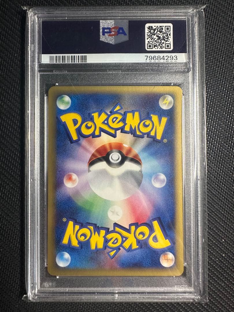 【psa10】3連番 フーディン ケーシィ ユンゲラー カードe キラ