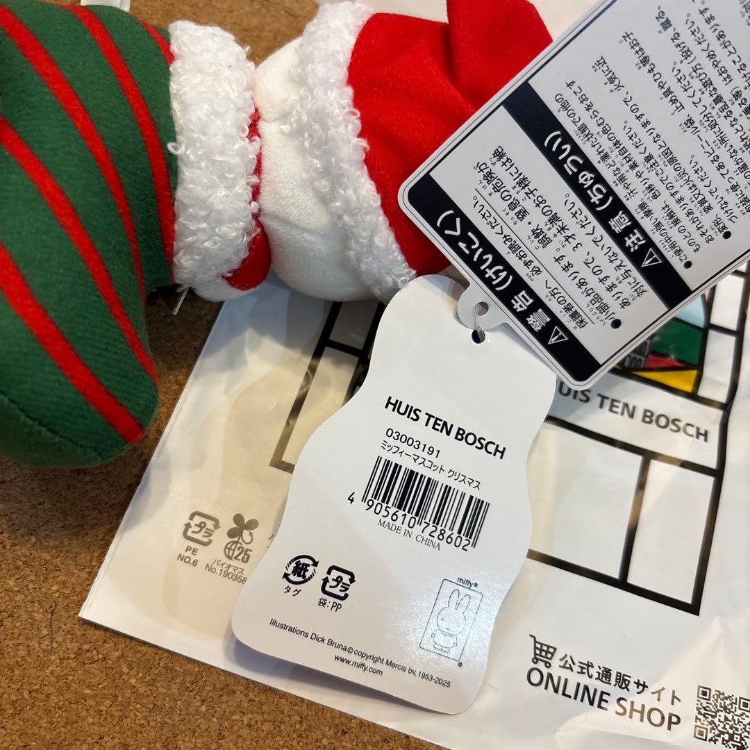 ハウステンボス限定　クリスマスミッフィー　マスコットキーチェーン　ナインチェ