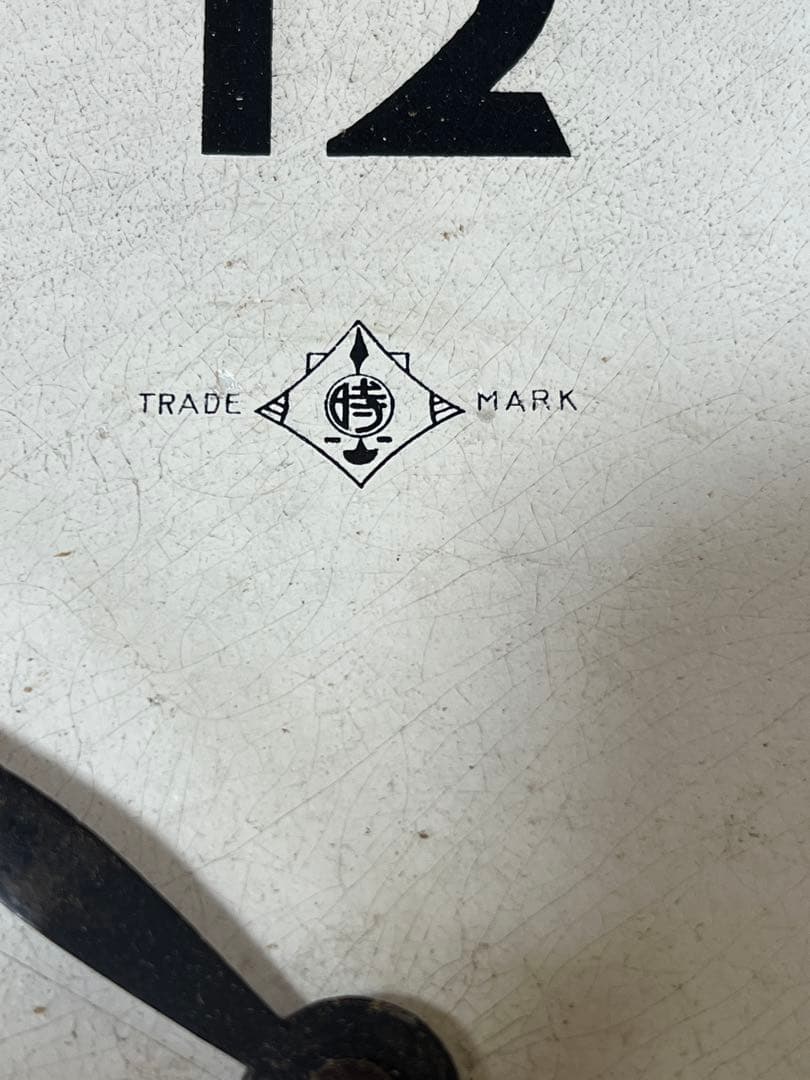アンティーク　TRADEMARK 手巻き　時計　掛け時計　レトロ　ヴィンテージ