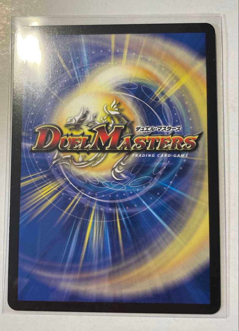 デュエマ　闘門の精霊ウェルキウス　金トレ