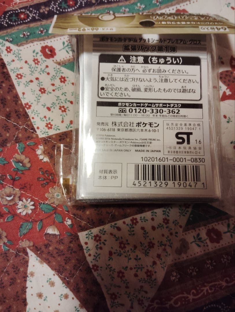 デッキシールドプレミアム・グロス　拡張パック第1弾