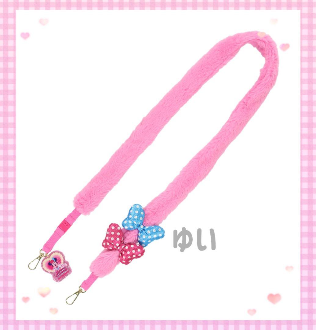 ミニーのファンダーランド　スマートフォンアクセサリーストラップ付き 新品未使用