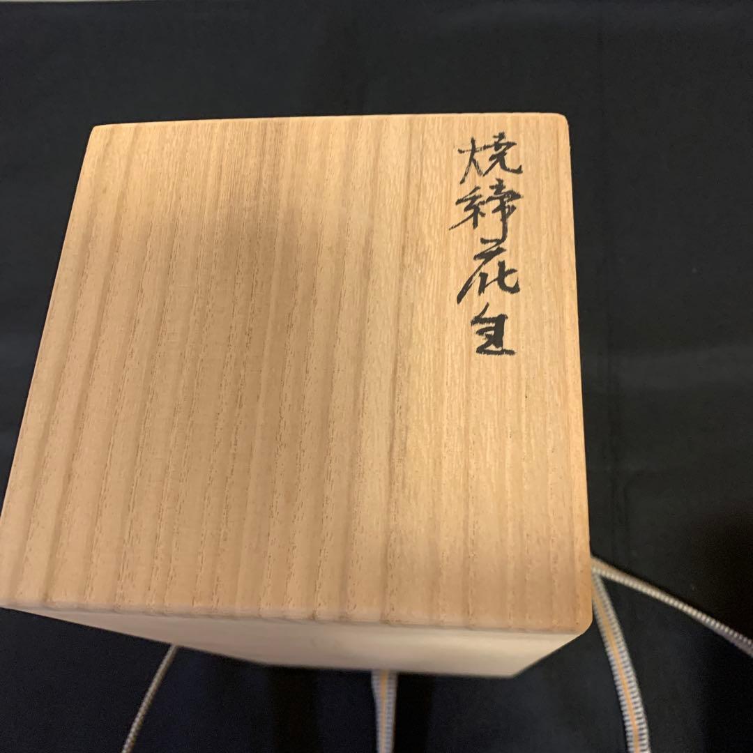 二人の陶芸作家作　花器