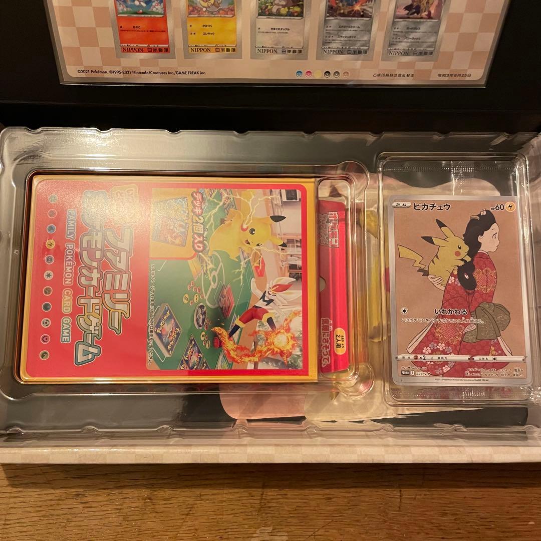 ポケモン切手BOX　見返り美人　月に雁セット　新品未開封