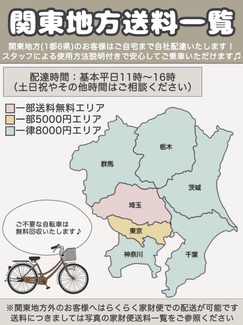 電動自転車　BRIDGESTONE FRONTIAdx ブリヂストンフロンティア