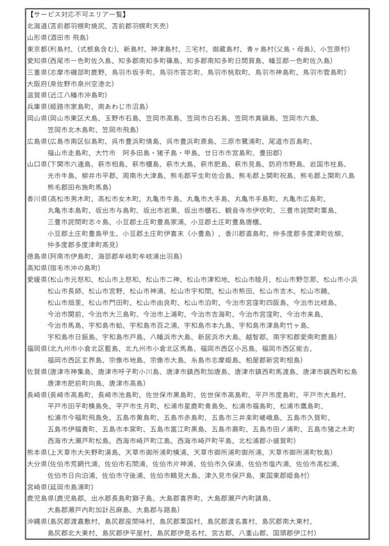 電動自転車　BRIDGESTONE FRONTIAdx ブリヂストンフロンティア