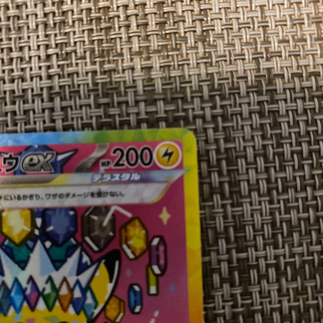 美品 ピカチュウEX SAR