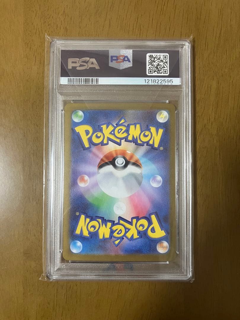 【PSA10】ロケット団のミュウツーex SAR SV10 ロケット団の栄光