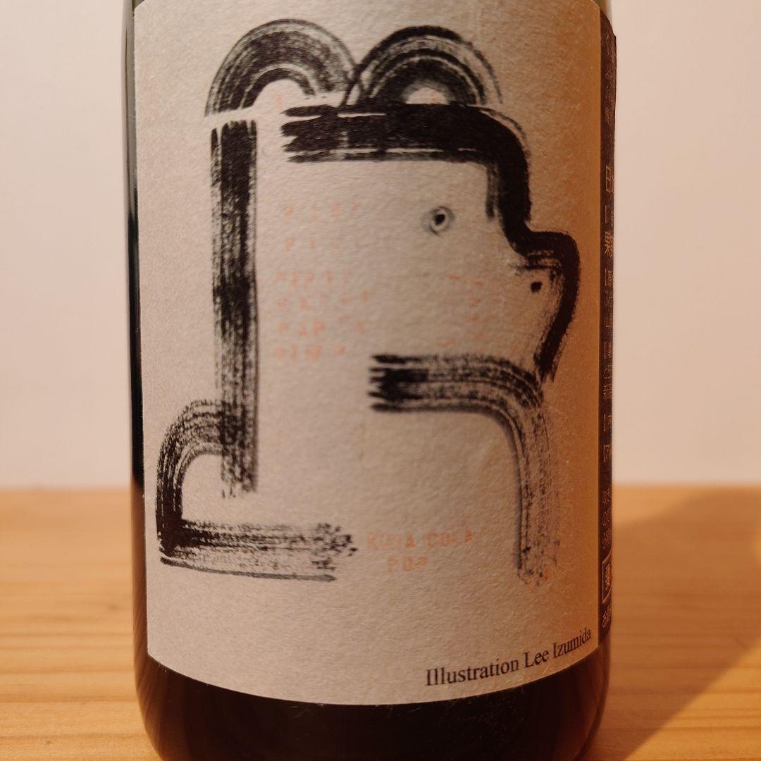 くまコーラ　2本セット