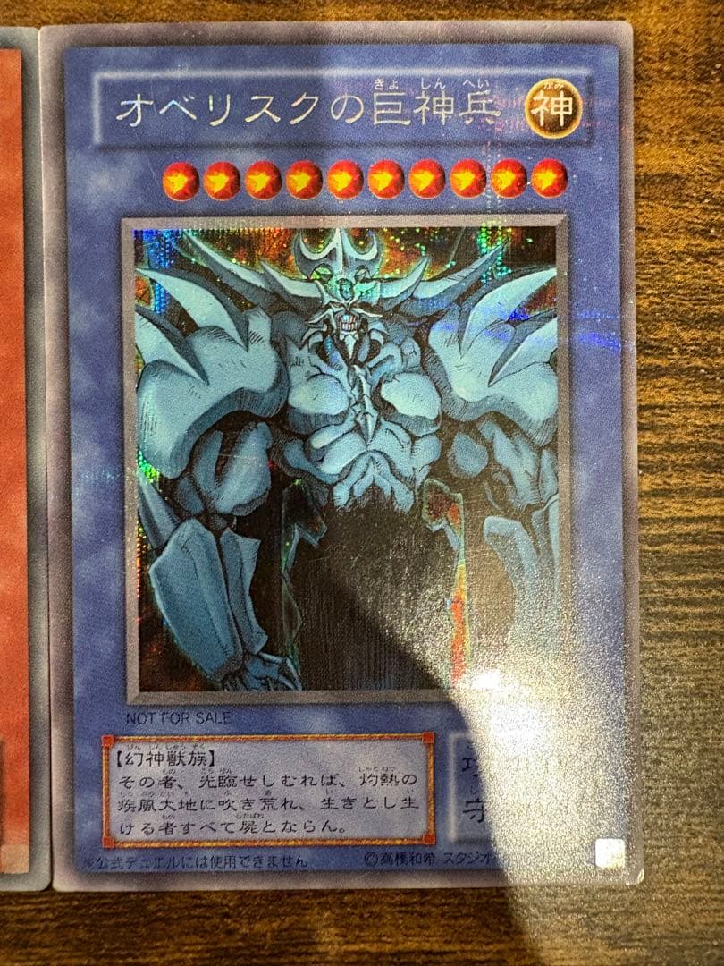 三幻神 遊戯王4