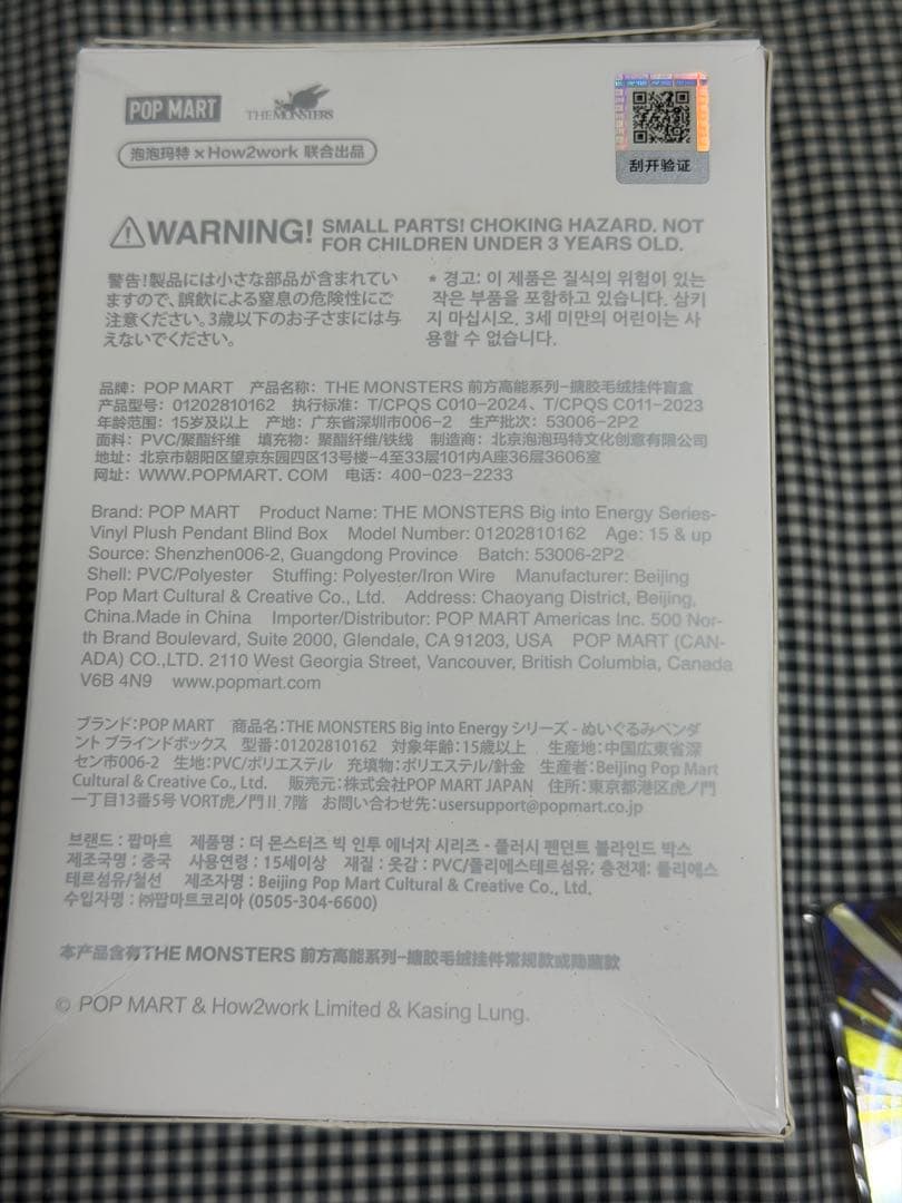 【正規品】Labubu Big into Energy 本我 id シークレット