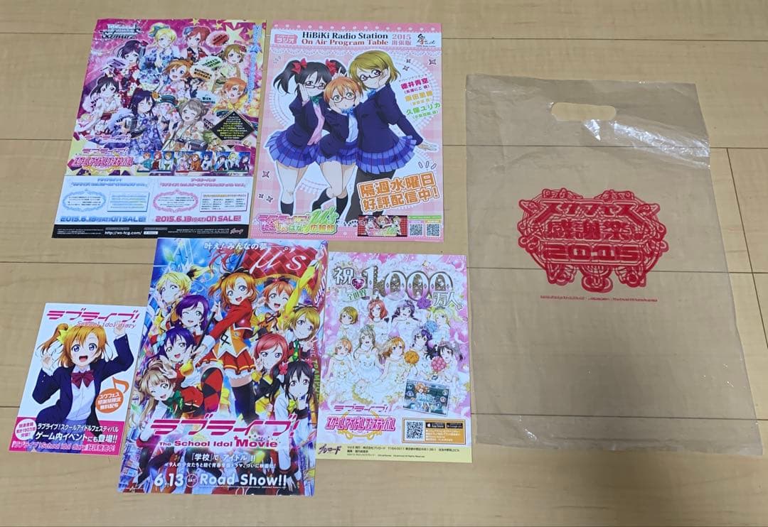 ラブライブ ！　グッズ　まとめ売り