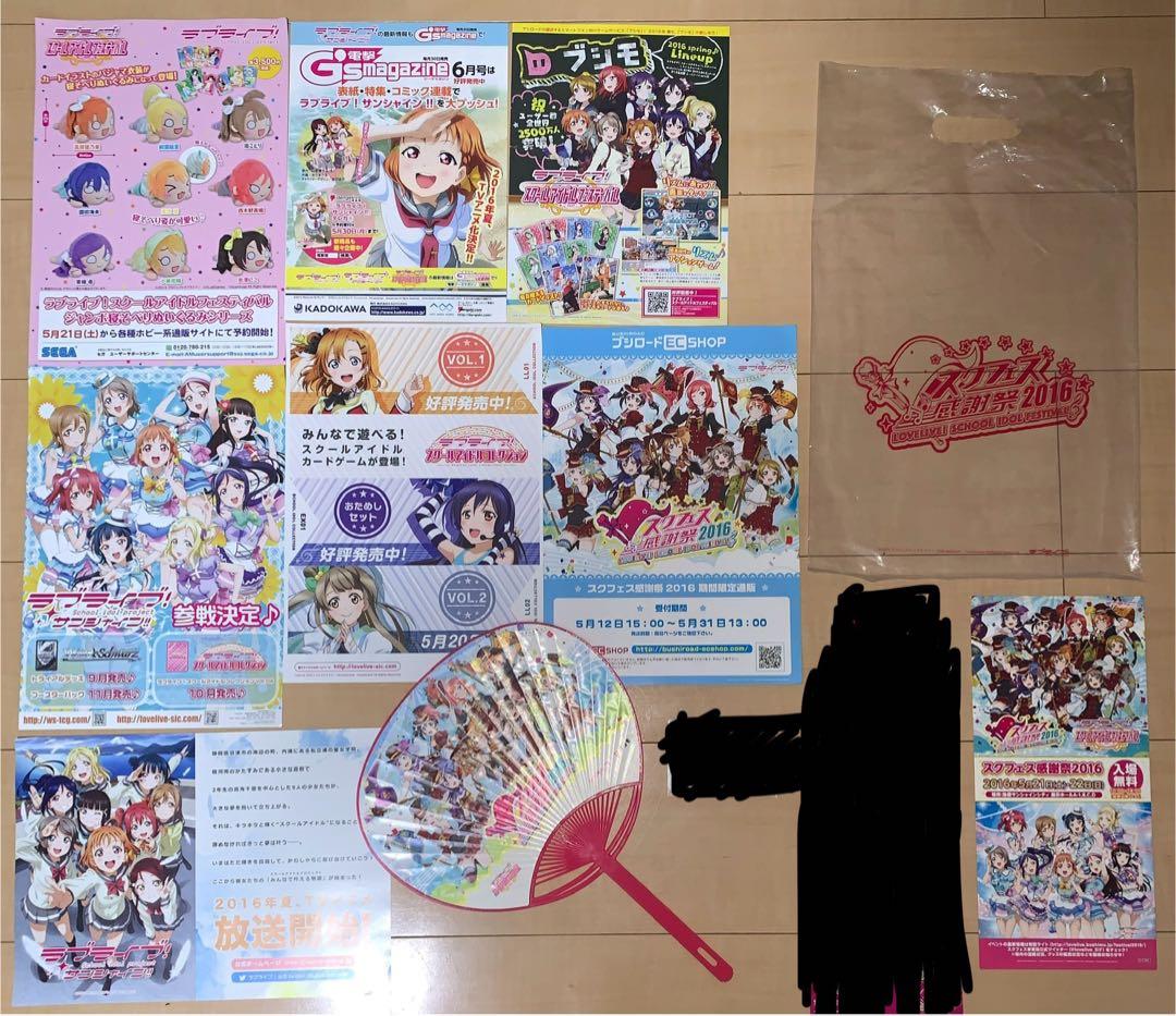 ラブライブ ！　グッズ　まとめ売り