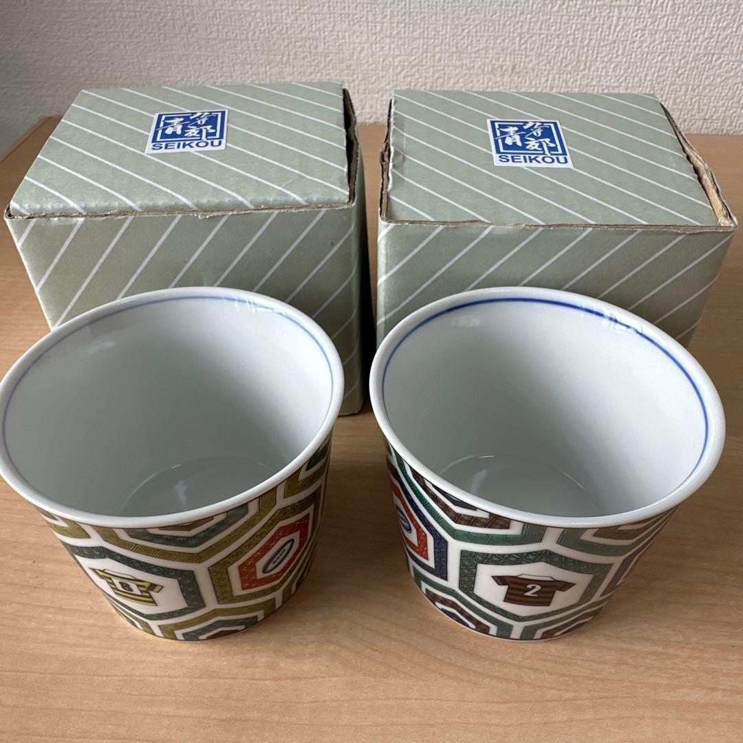早慶戦　慶早戦　ラグビー　陶器コップセット　青郊　九谷焼　非売品