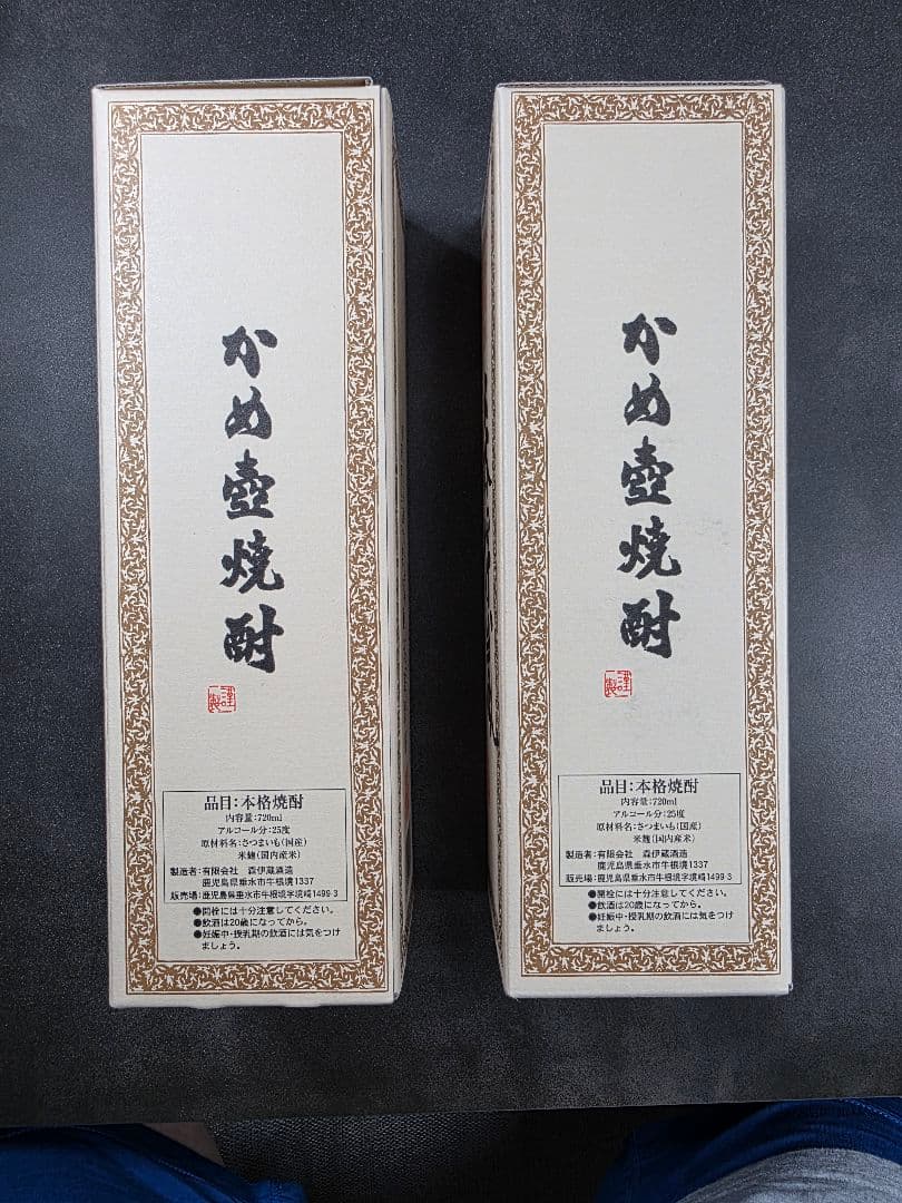 【新品未使用品】【2本】森伊蔵 かめ壺焼酎 720ml 25度