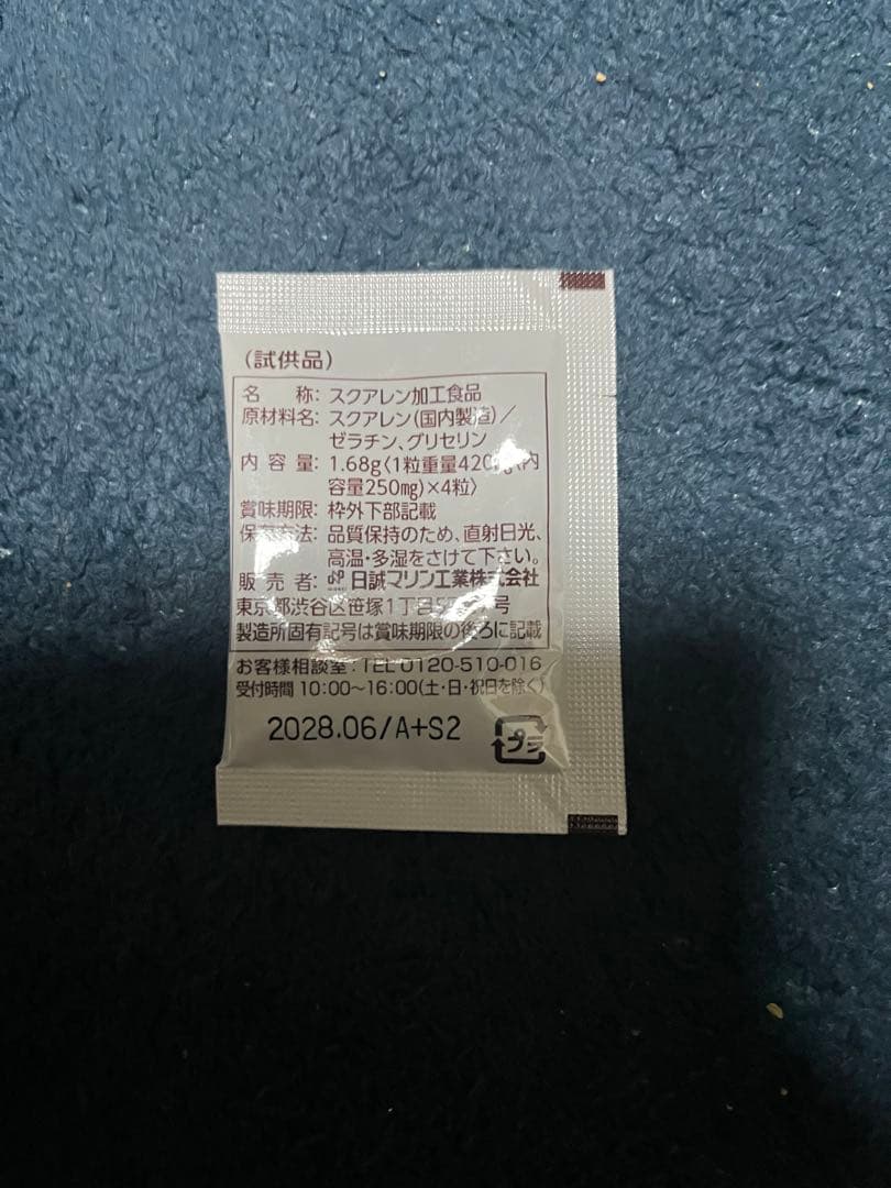 サメミロン　4粒x50袋セット【合計200粒】