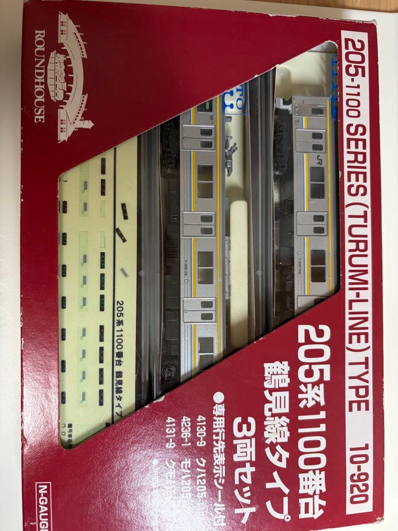 鉄道模型　Nゲージ　KATO 10-920 205系1100番台　鶴見線