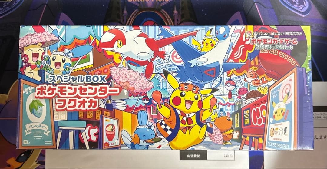 【プロモ付き未開封】ポケモンセンターヒロシマ フクオカスペシャルBOX