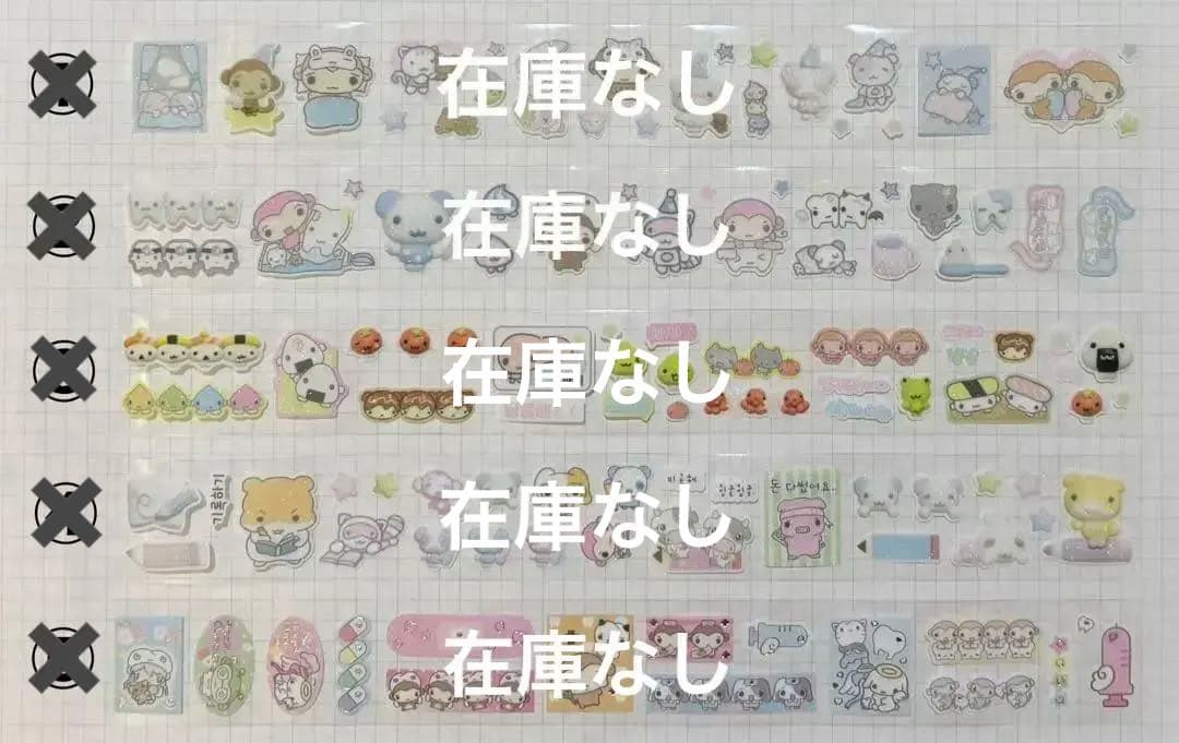 【在庫なし】韓国作家様 キスカットテープ 切り売り ⑳