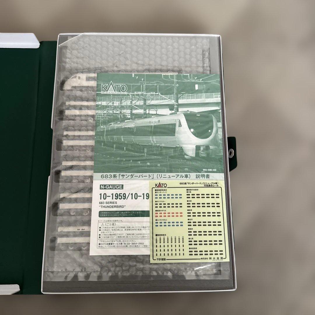 10-1959 10-1960×2 683系「サンダーバード」(リニューアル車)