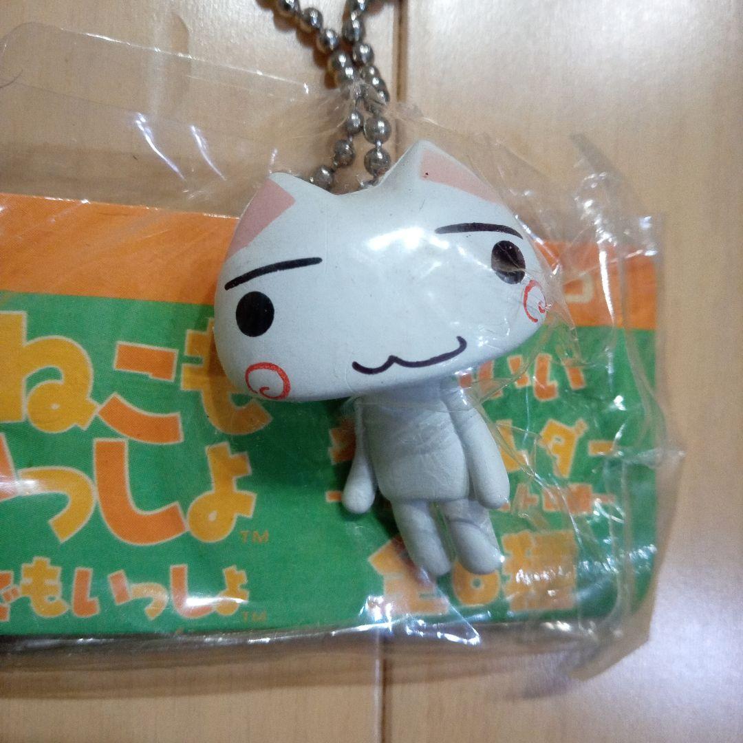どこでもいっしょ　こねこもいっしょ　かわいいキーホルダー　トロとこねこトロ編