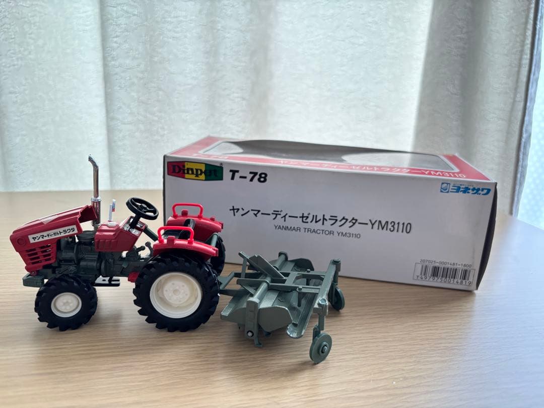 ディンペット ヤンマー YM3110 トラクター