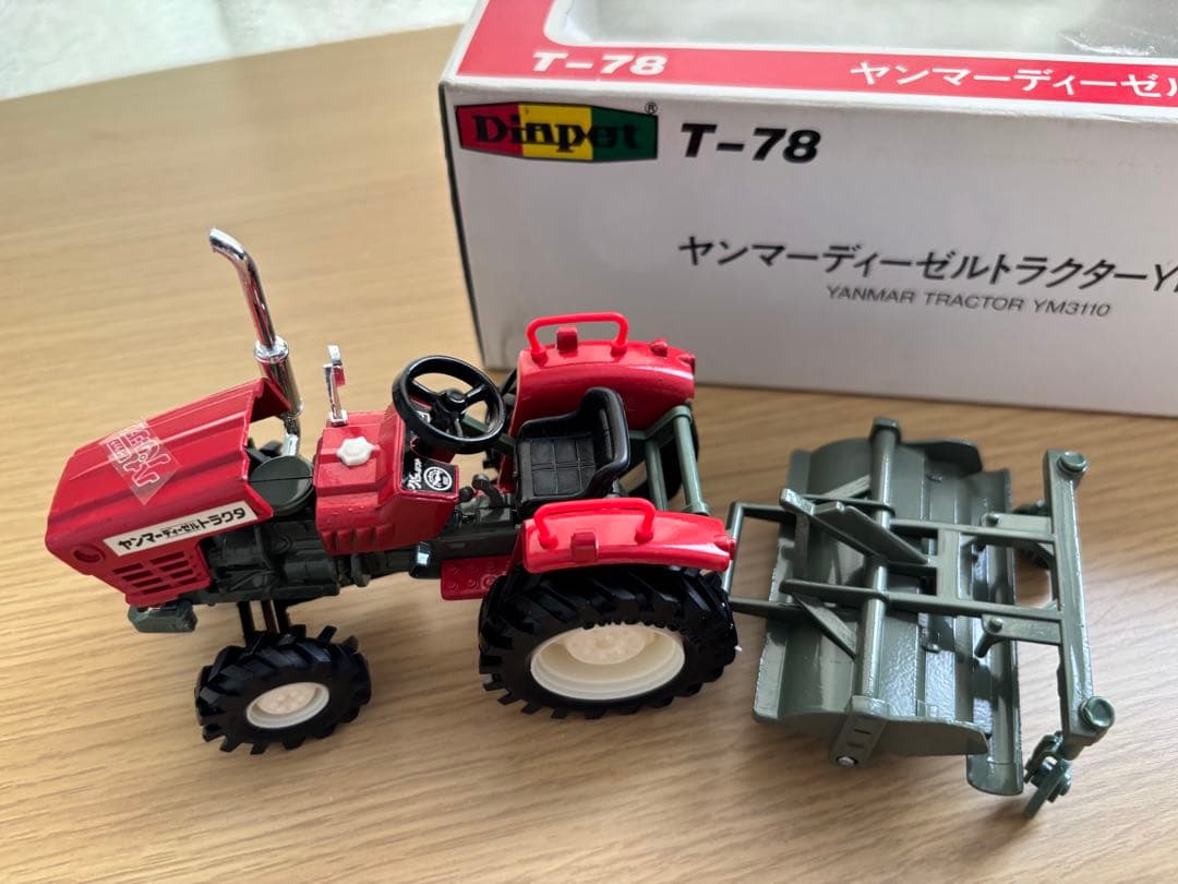 ディンペット ヤンマー YM3110 トラクター