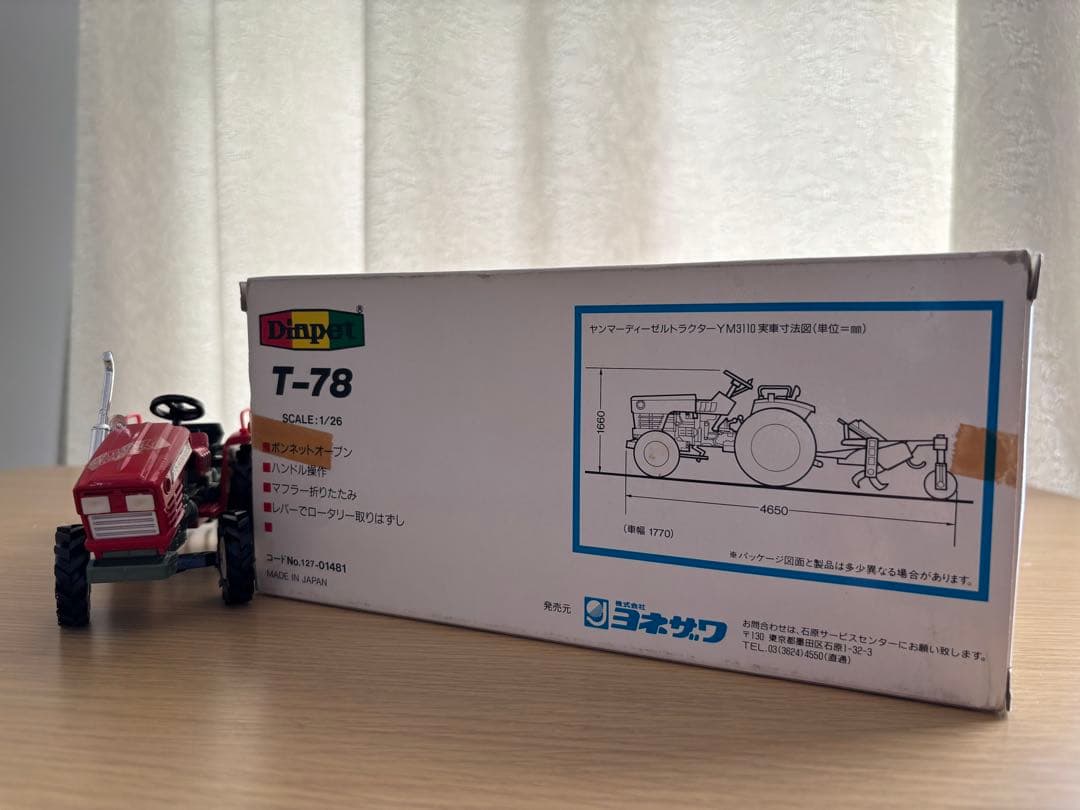 ディンペット ヤンマー YM3110 トラクター