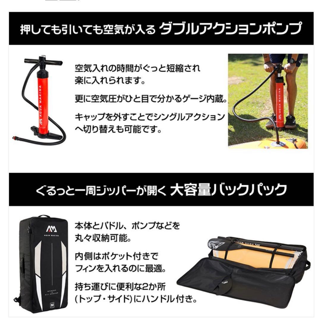 アクアマリーナ　ヴェイパー　SUP 美品