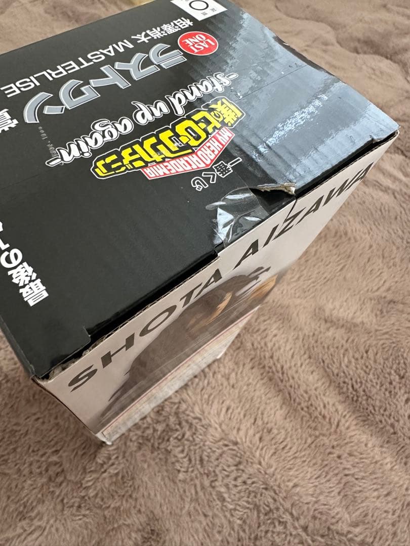 僕のヒーローアカデミア 一番くじ 相澤消太 ラストワン賞♡