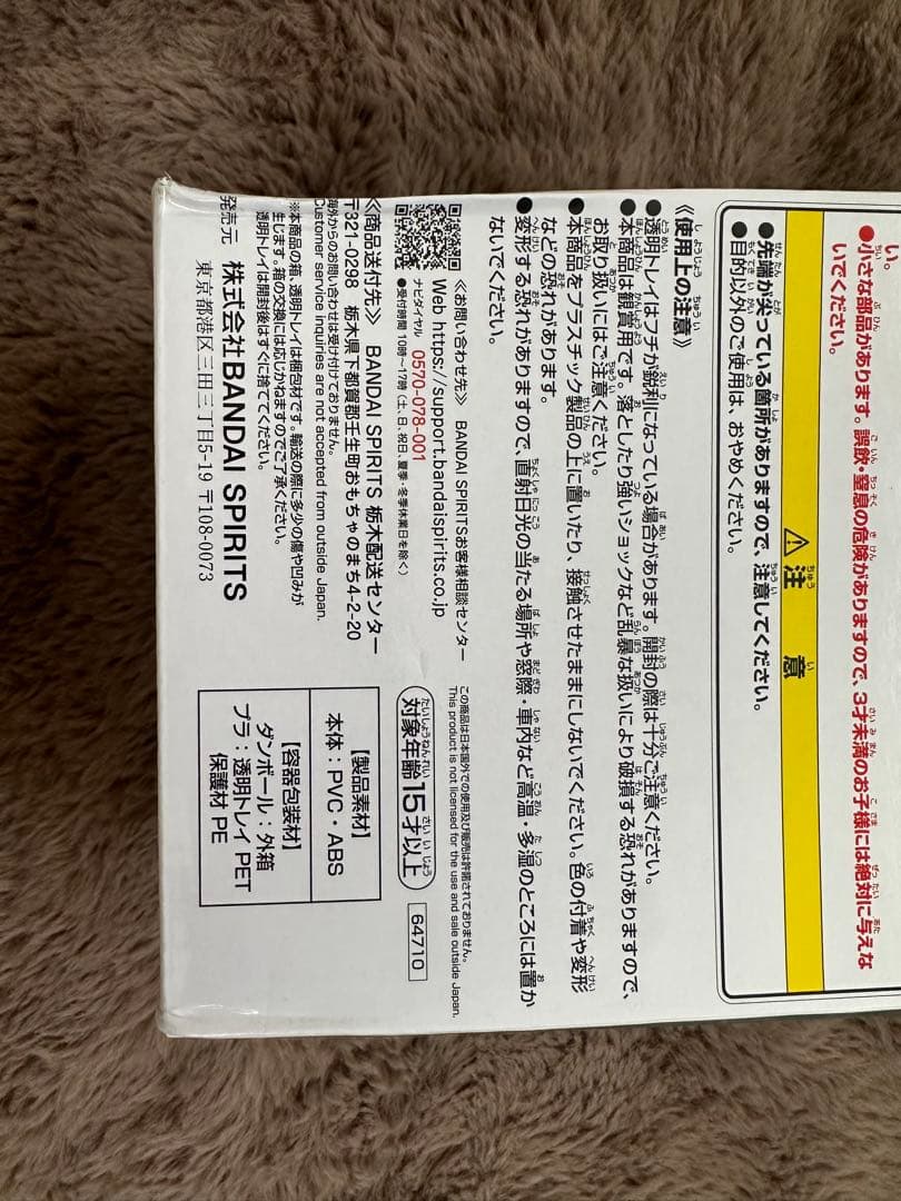 僕のヒーローアカデミア 一番くじ 相澤消太 ラストワン賞♡