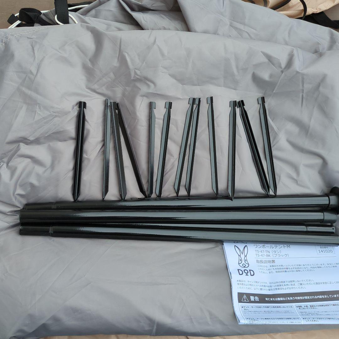 DOD ワンポールテントM グランドシートセット　リペアシート付き