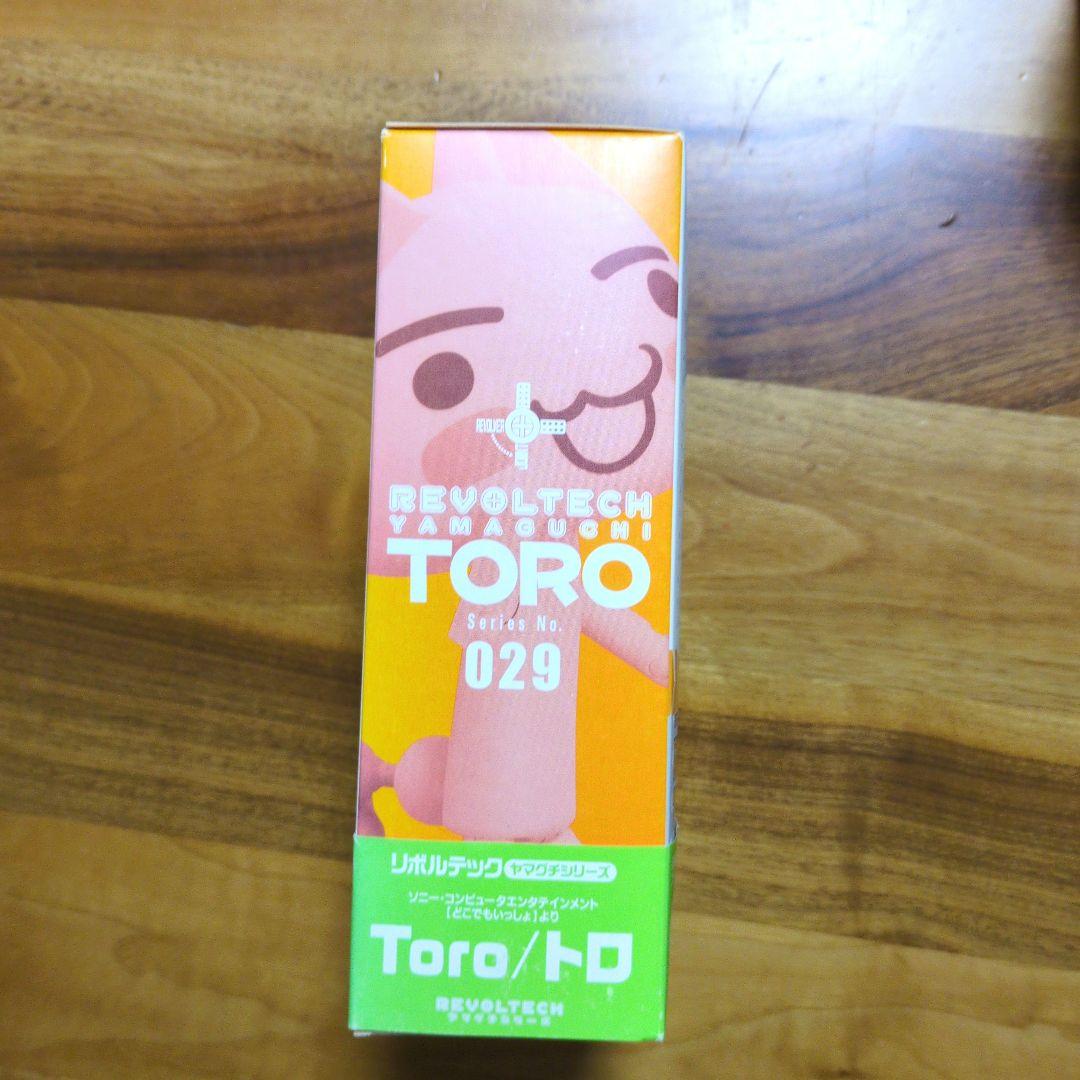 リボルテック　どこでもいっしょ　Toro/トロ　ヤマグチシリーズ