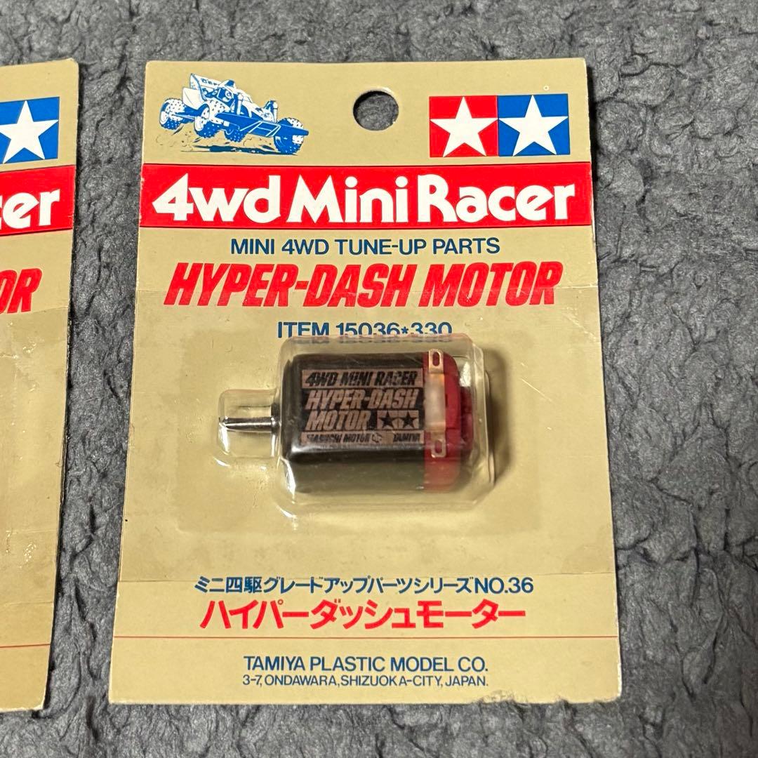 ※超希少【全て当時物】セット売り　初代ハイパーダッシュモーター 、ベアリング等！