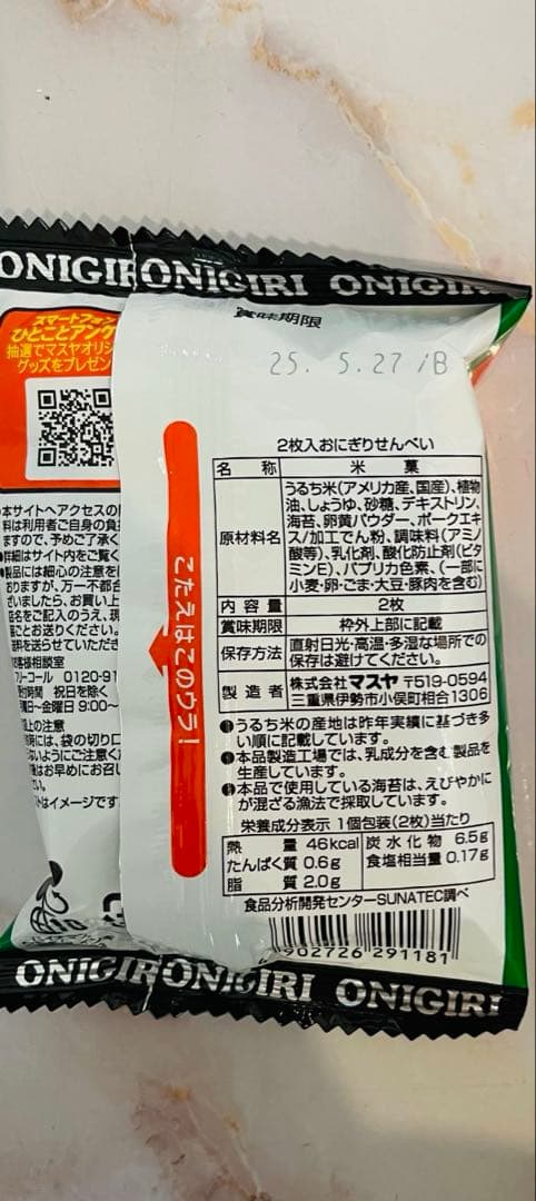 あすか様確認用