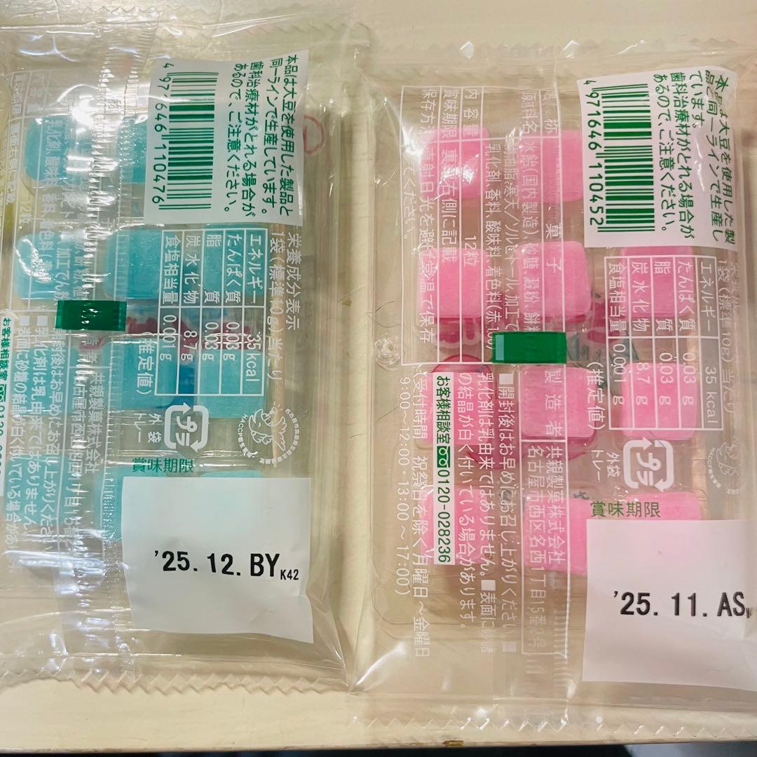 あすか様確認用