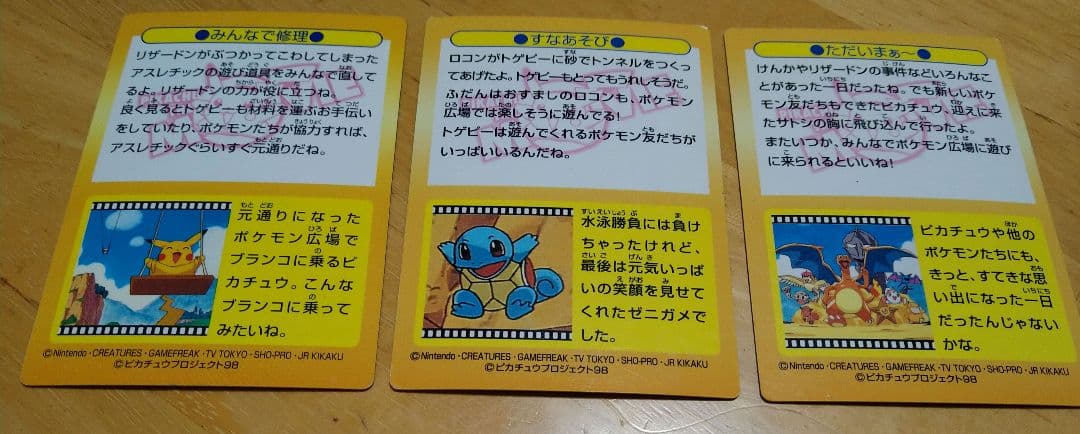 ポケモン　ゲットカード　ムービー　当時物　希少