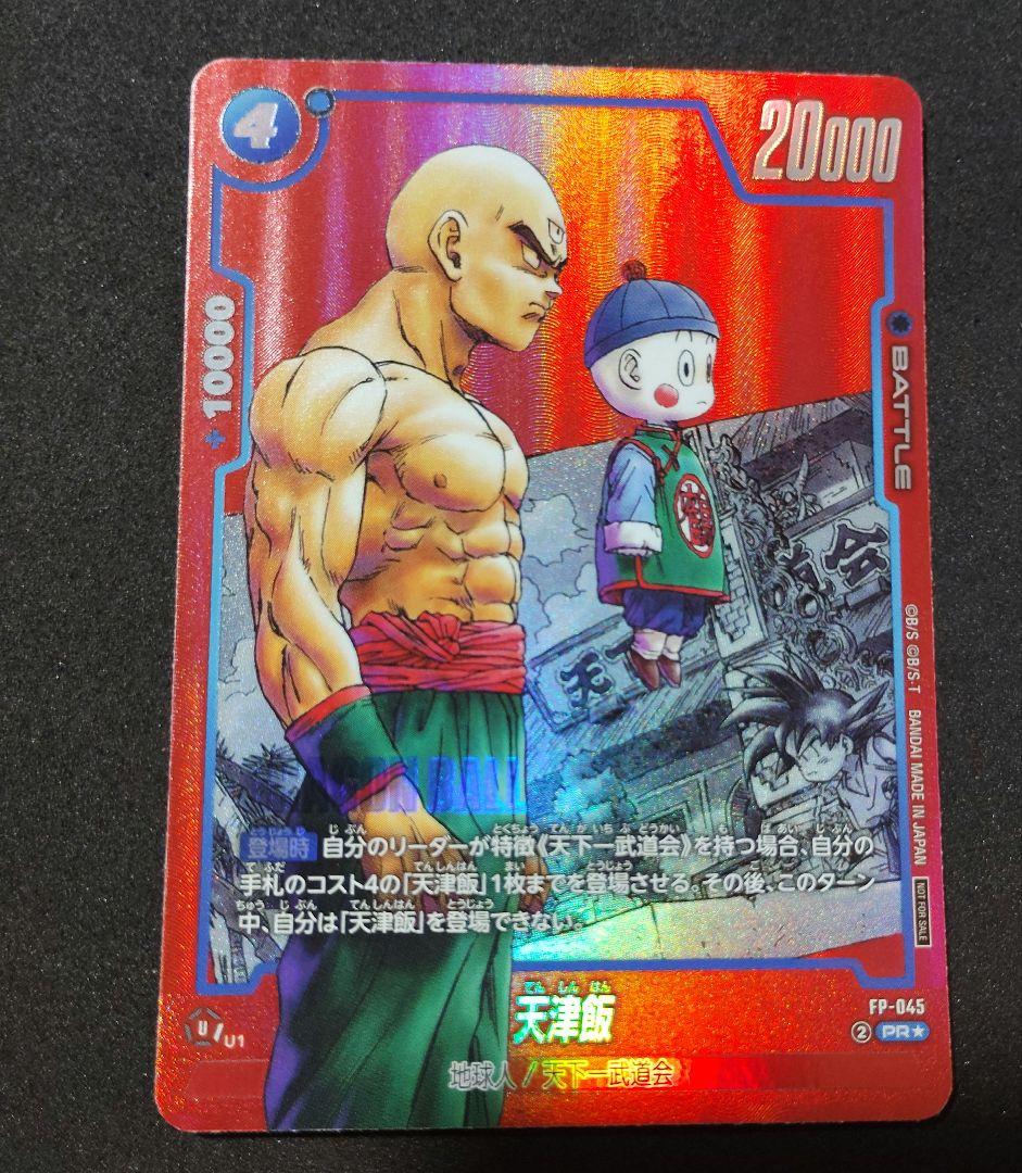 フュージョンワールド　リミテッドパック　セット