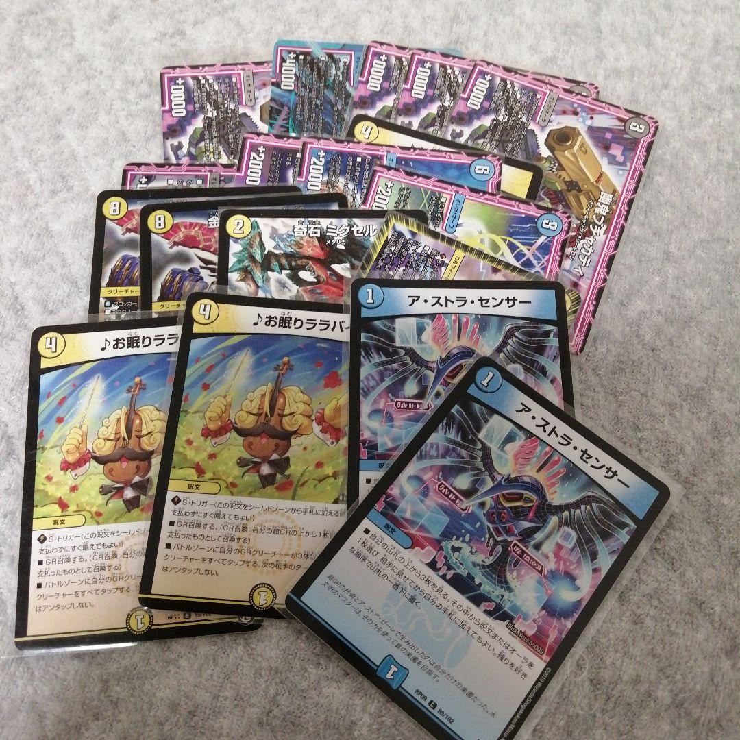 ドロマーオーラ