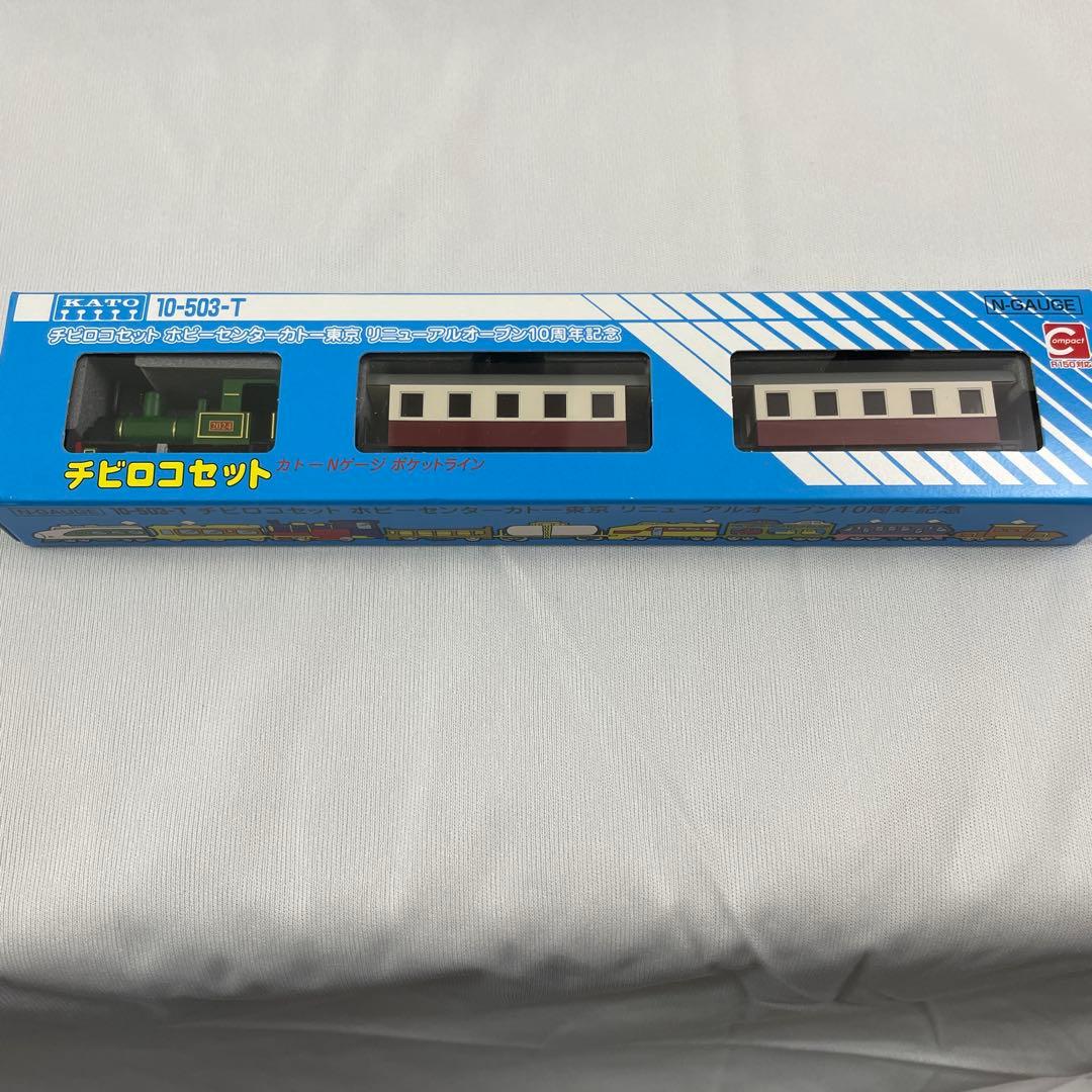 【KATO模型】チビロコセット　ホビーセンター東京　開店10周年記念号