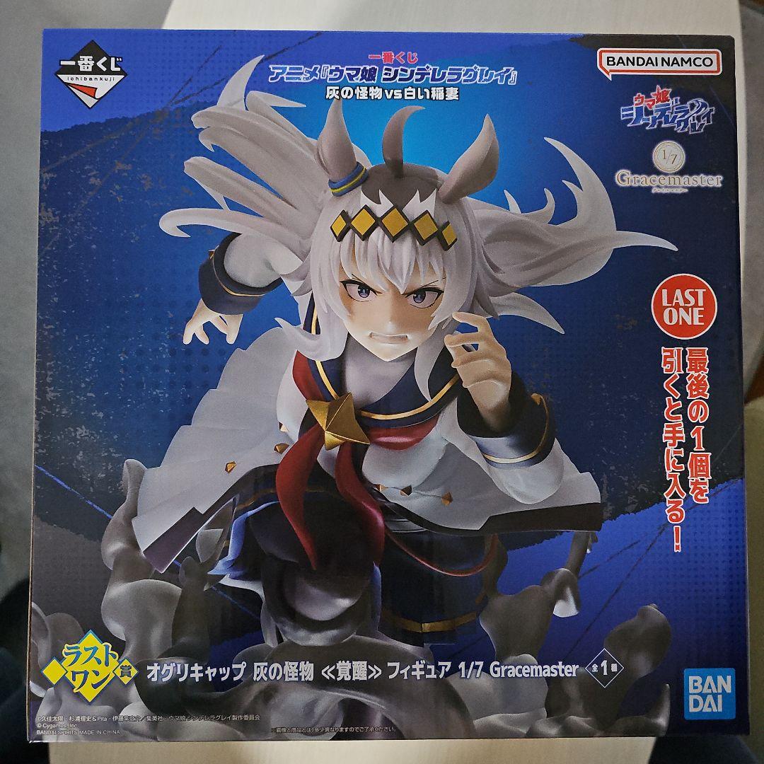 【新品未開封】一番くじ アニメ『ウマ娘シンデレラグレイ』灰の怪物vs白い稲妻